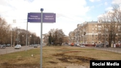 Plaza Fidel Castro en Moscú, Rusia.